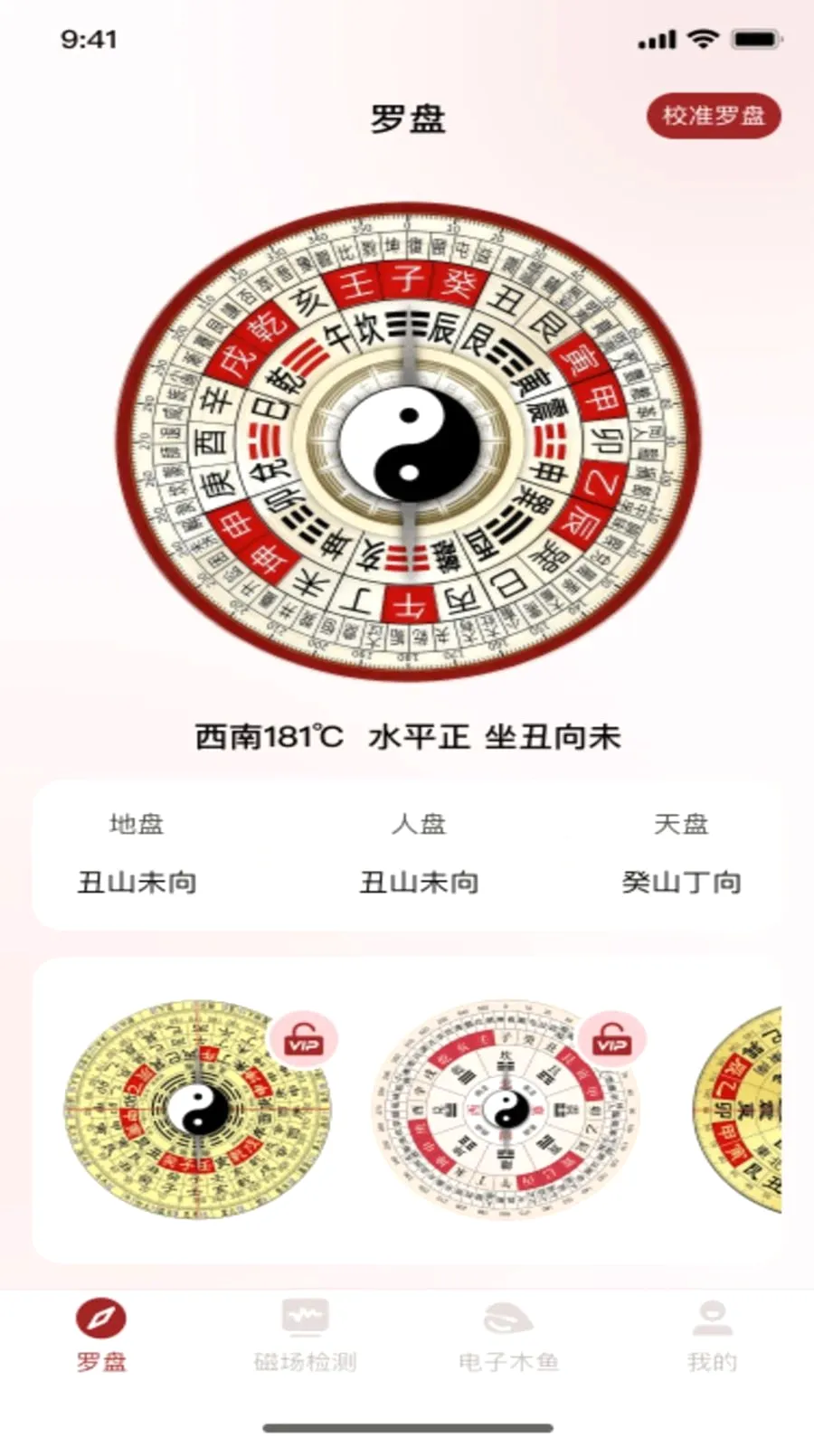 �ֻ���ˮ����(�๦���ụ��Ӧ��)v1.0.0 �ֻ���
