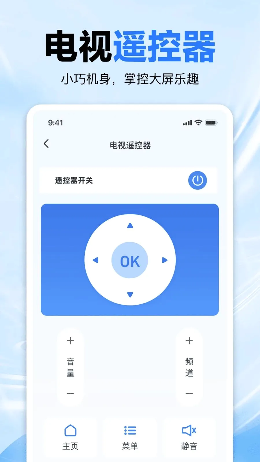�յ���������ң����2026���°汾v1.0 �ֻ���