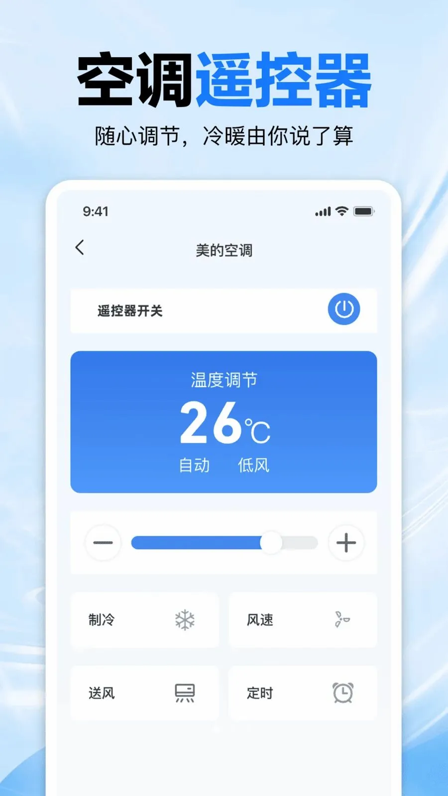 �յ���������ң����2026���°汾v1.0 �ֻ���