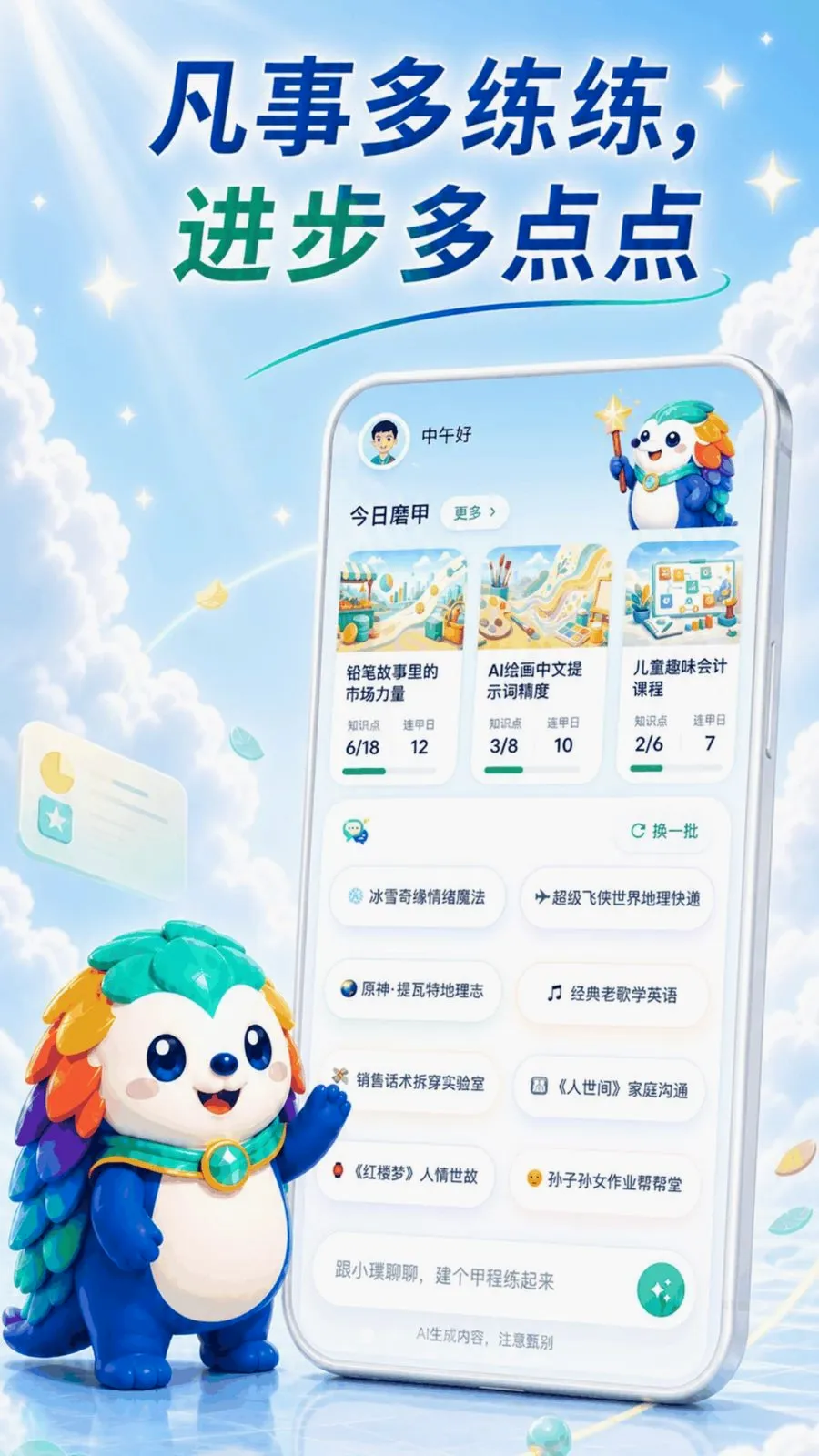 ���(����ѧϰƽ̨)v1.6.3 ��׿��