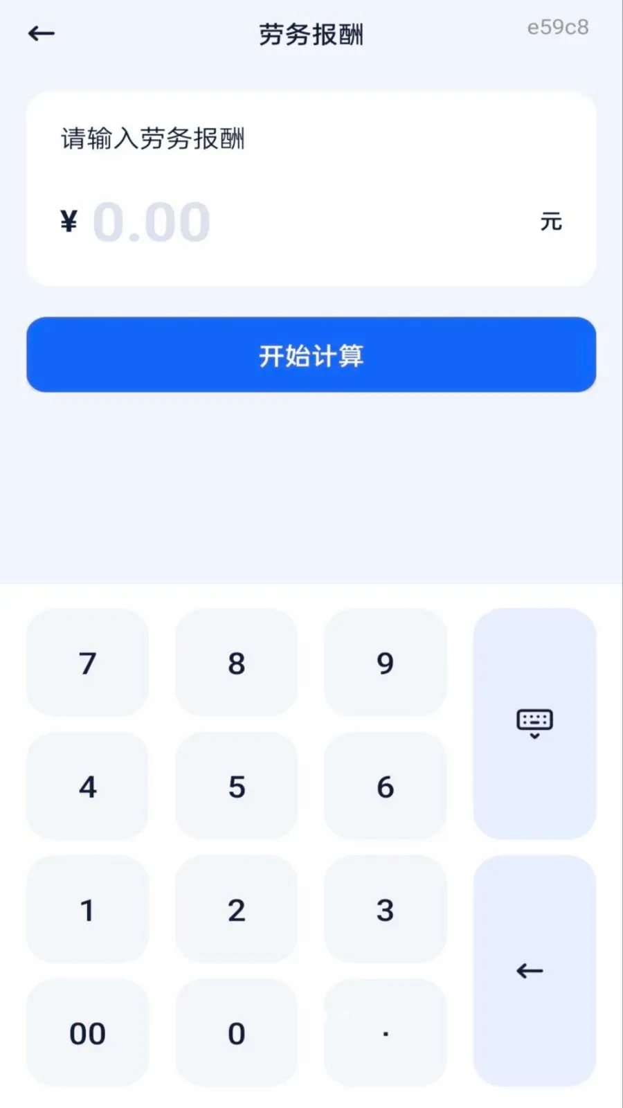 ����ר��������(������㹤��)v1.0.0 �ֻ���