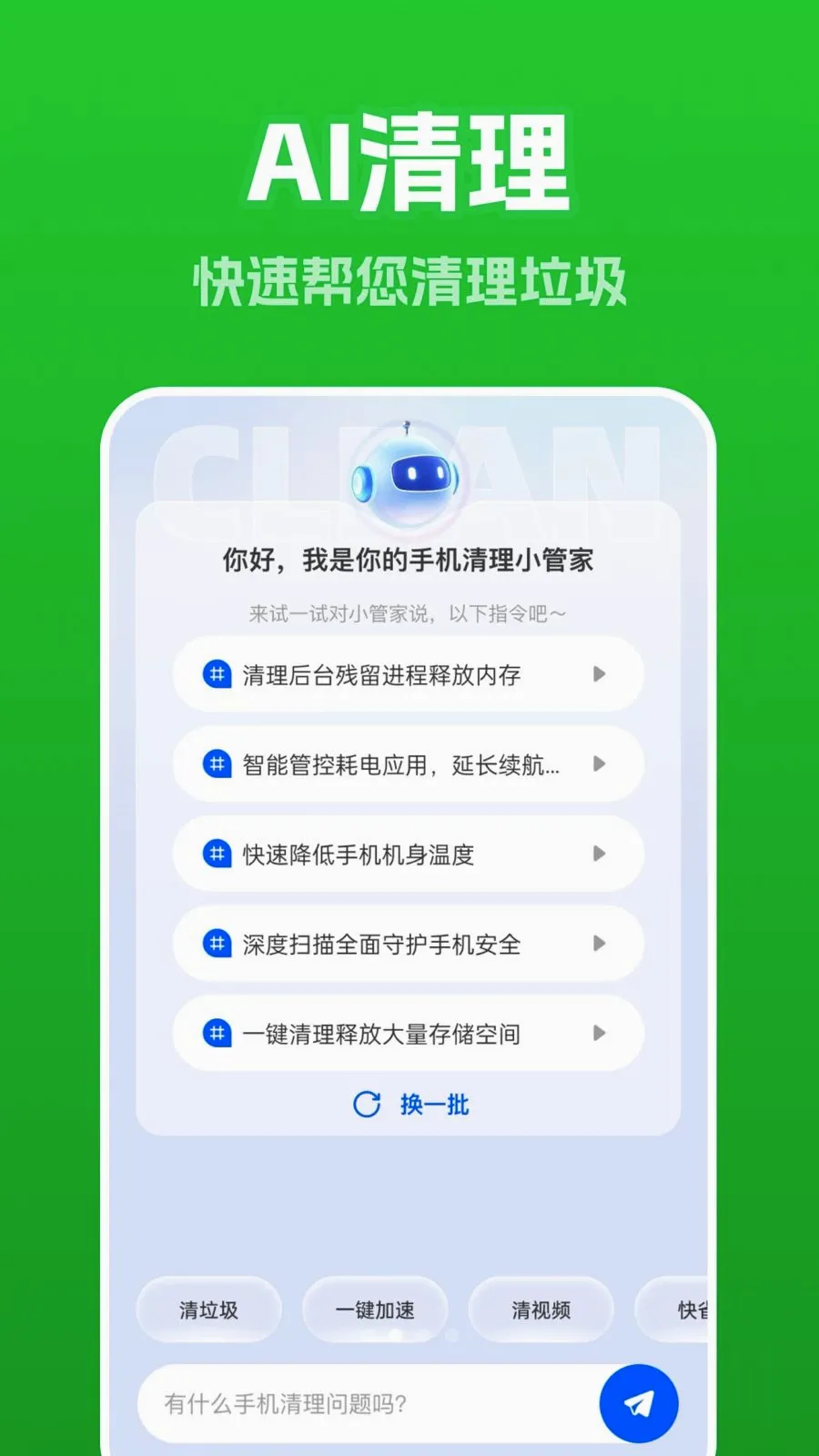 AIһ������2026�ٷ����°汾v1.0.0 ��׿��