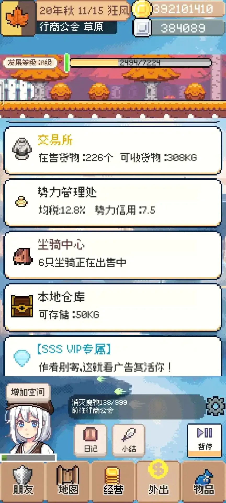 �������������v0.5.3 ��׿��