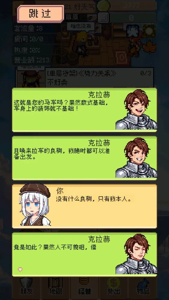 �������������v0.5.3 ��׿��