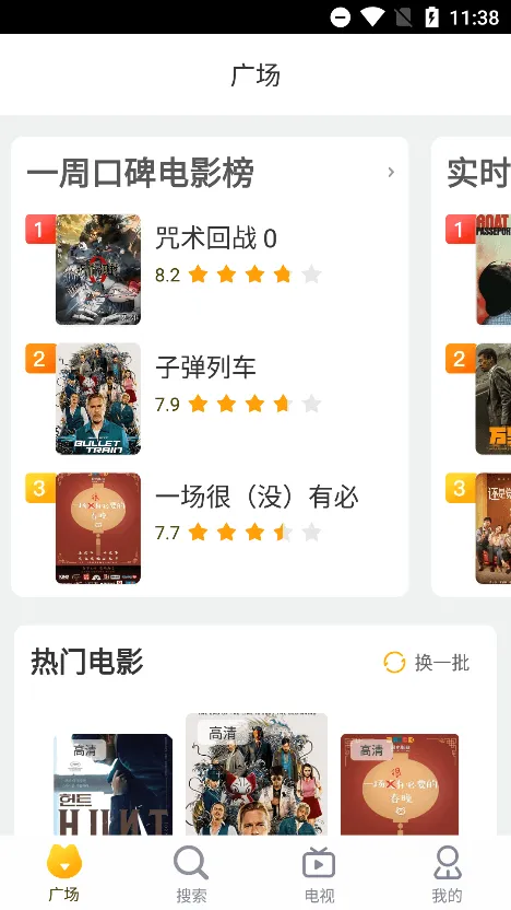 小园丁官方正版下载 小园丁官方正版下载