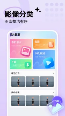 �ֻ���Ƭ���ܼ�(����������)v1.0.0 �ֻ���