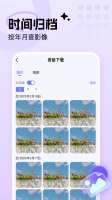 �ֻ���Ƭ���ܼ�(����������)v1.0.0 �ֻ���