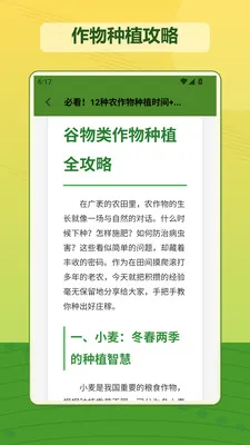 �ҵ�����ʱ��(��԰����App)v1.2 �ֻ���
