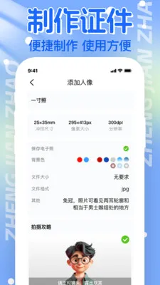 ����֤������2026���°汾v1.1.0 �ֻ���