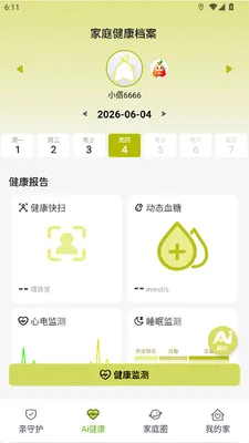 ��Ai��(���ܼ�ͥ�ػ�Ӧ��)v1.0.10 ��׿��