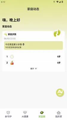 ��Ai��(���ܼ�ͥ�ػ�Ӧ��)v1.0.10 ��׿��