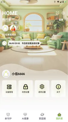 ��Ai��(���ܼ�ͥ�ػ�Ӧ��)v1.0.10 ��׿��