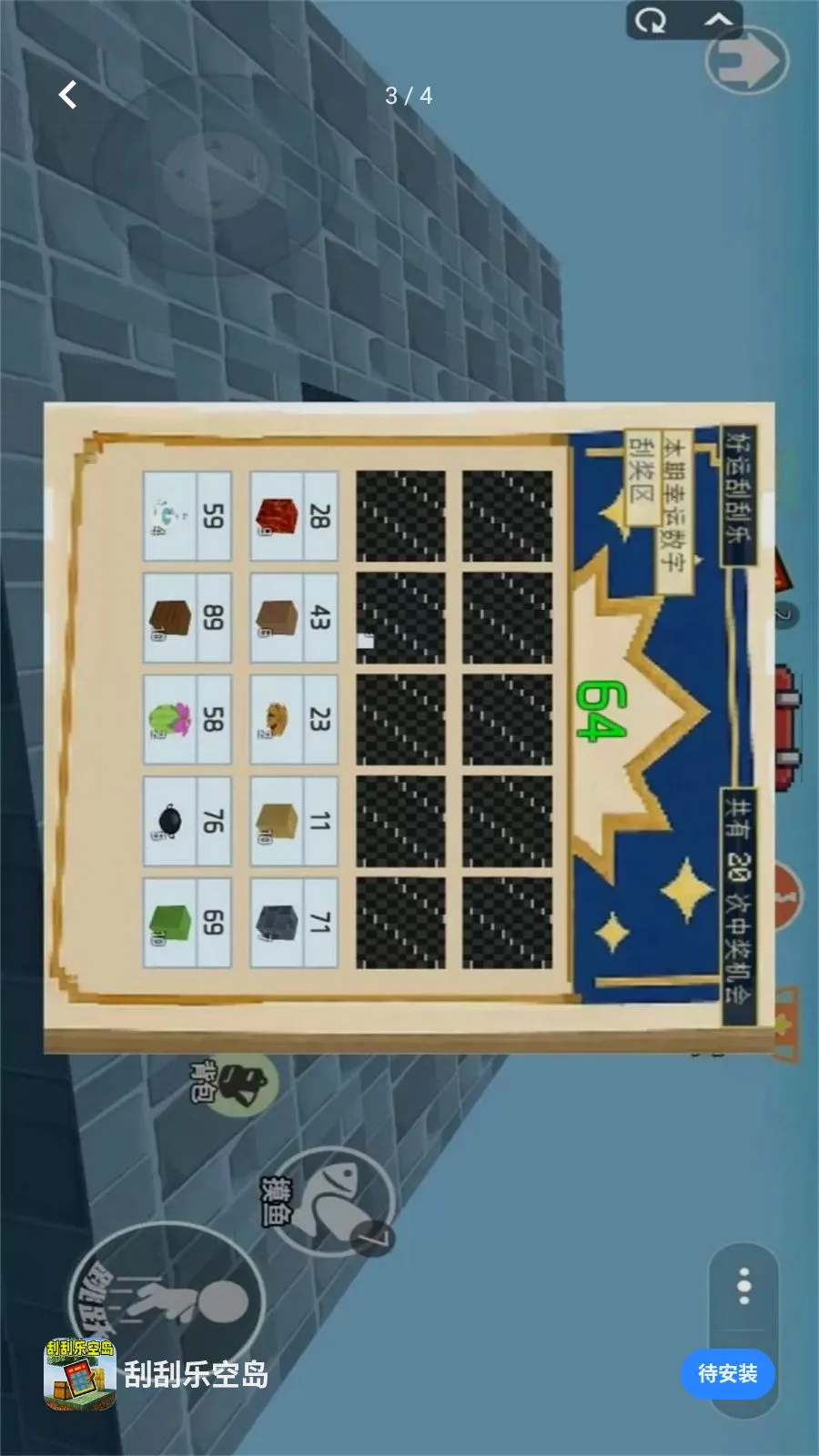 �ι��ֿյ�(�յ�������Ϸ)v1.0 �ֻ���