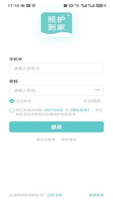 �ջ�����2026���°汾v1.2.0 �ֻ���