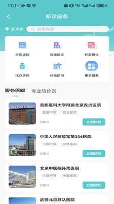 �ջ�����2026���°汾v1.2.0 �ֻ���
