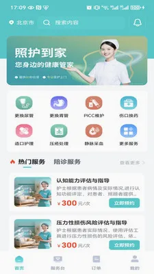 �ջ�����2026���°汾v1.2.0 �ֻ���