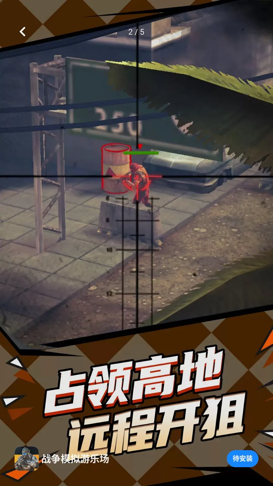 ս��ģ�����ֳ�(�����սС��Ϸ)v2.0.0 �ֻ���