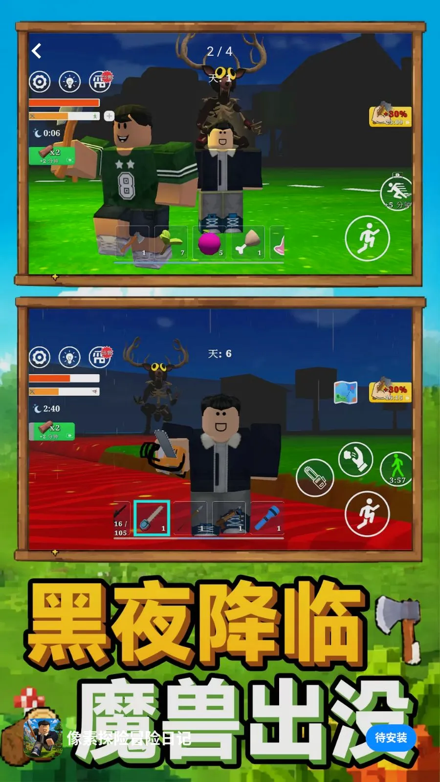 ����̽��ð���ռ�(����̽����Ϸ)v1.0.0 ��׿��