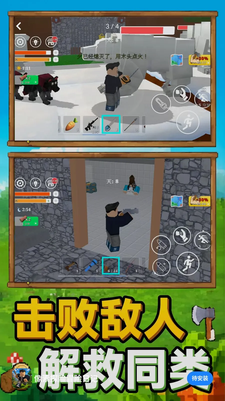 ����̽��ð���ռ�(����̽����Ϸ)v1.0.0 ��׿��