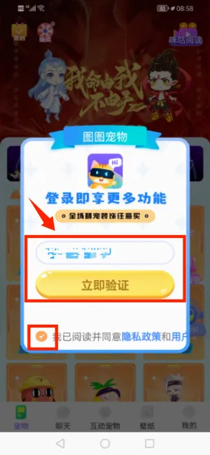图图宠物破解版 图图宠物破解版