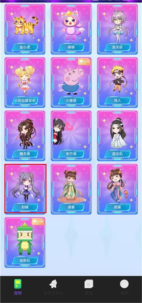 图图宠物破解版 图图宠物破解版