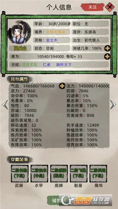 ���ɼ���ģ��������˼���°�v9.9.2 �ֻ���