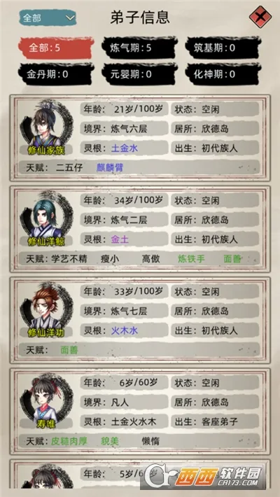 ���ɼ���ģ��������˼���°�v9.9.2 �ֻ���