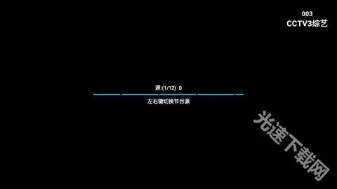 星火电视海外版电视TV 星火电视海外版电视TV