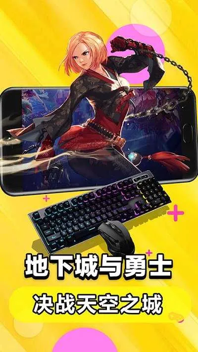 达龙云电脑破解版无限时间 达龙云电脑破解版无限时间