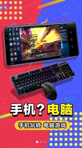 达龙云电脑破解版无限时间 达龙云电脑破解版无限时间