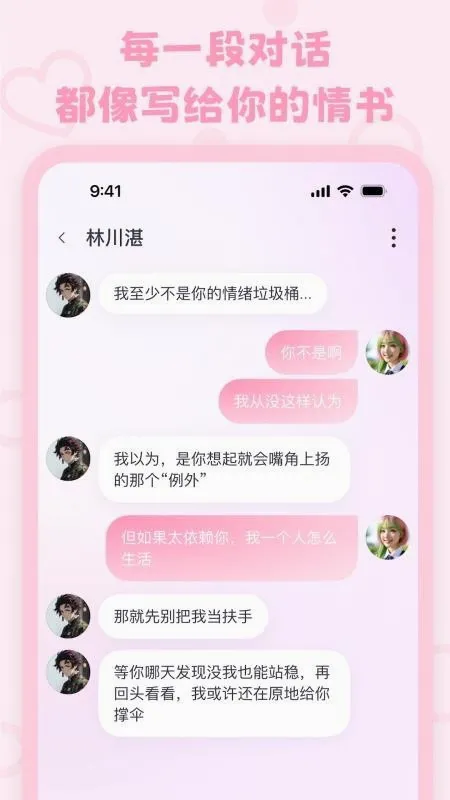 lovemo�ɰ氲װ��v1.6.3 �ֻ���