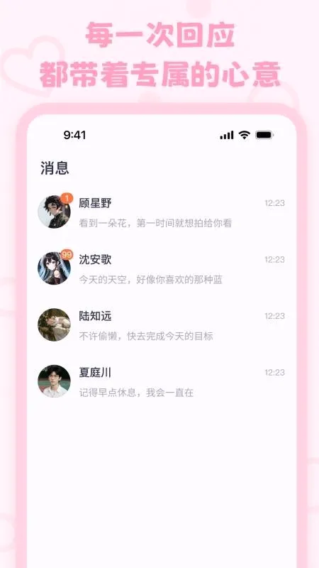 lovemo�ɰ氲װ��v1.6.3 �ֻ���