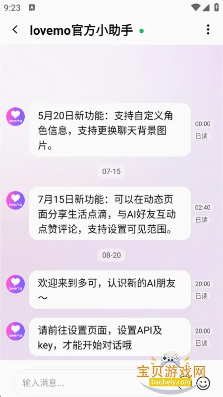 lovemo�ɰ氲װ��v1.6.3 �ֻ���
