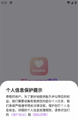 lovemo旧版安装包 lovemo旧版安装包