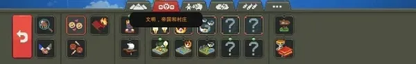 世界盒子沙盒上帝模拟器0.10.3破解版 世界盒子沙盒上帝模拟器0.10.3破解版