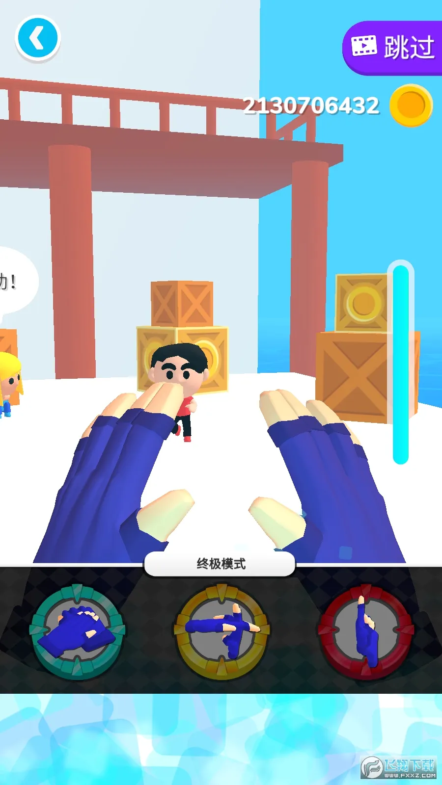 ����֮���ƽ��v0.9.9 ��׿��