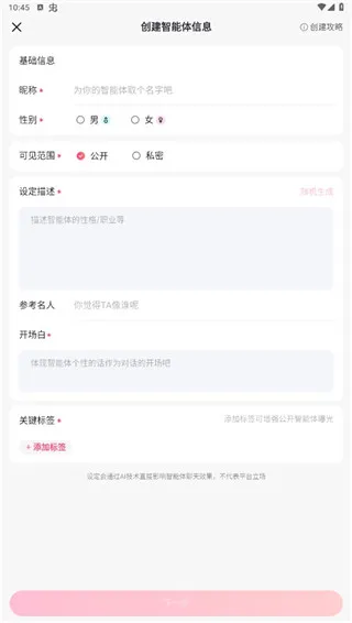 glow���عٷ�����v2.0.9 ��׿��