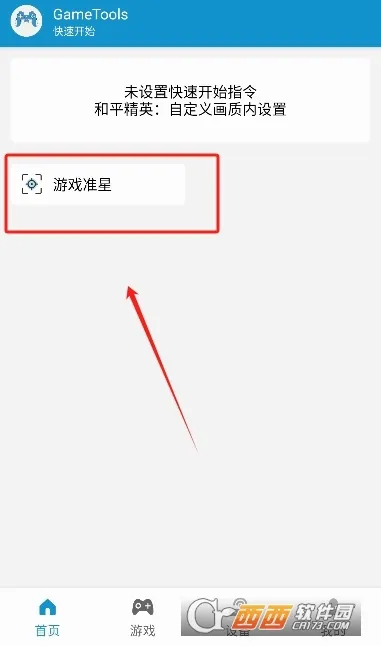 gametools΢���齫���v1.2.1 �ֻ���
