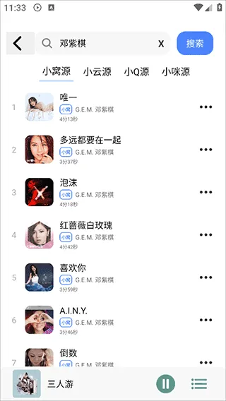 青听音乐1.2.2最新版本 青听音乐1.2.2最新版本