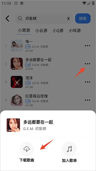 青听音乐1.2.2最新版本 青听音乐1.2.2最新版本