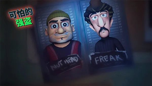 ScaryRobber�������ײ˵���v1.53 �ֻ���
