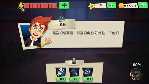ScaryRobber�������ײ˵���v1.53 �ֻ���