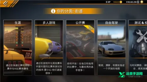 无极限飙车2破解版 无极限飙车2破解版