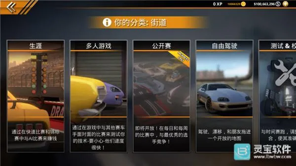 无极限飙车2破解版 无极限飙车2破解版
