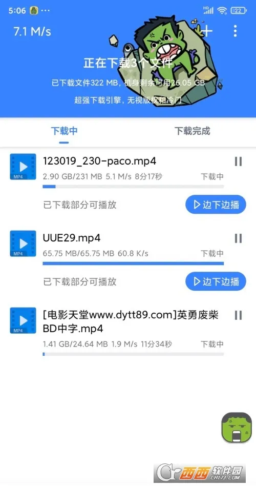 �ƿ�����������vip1.8.6v1.7.1 �ֻ���