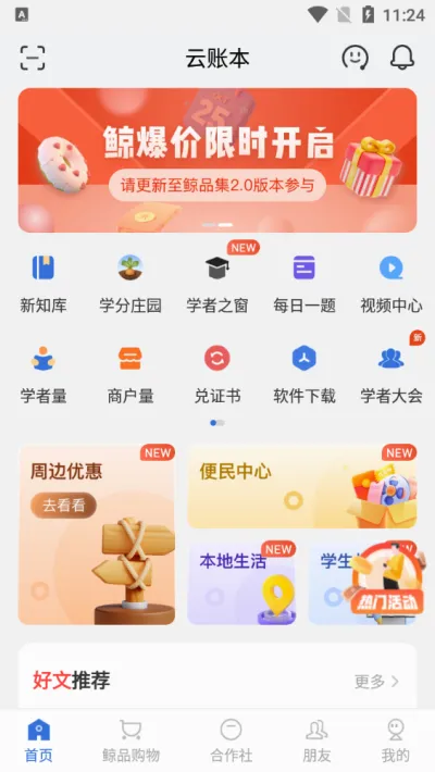 ���˱����ٰ�app���ذ�װ