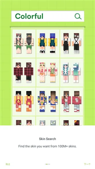 skinseed���ĺ�����v6.5.22 �ֻ���