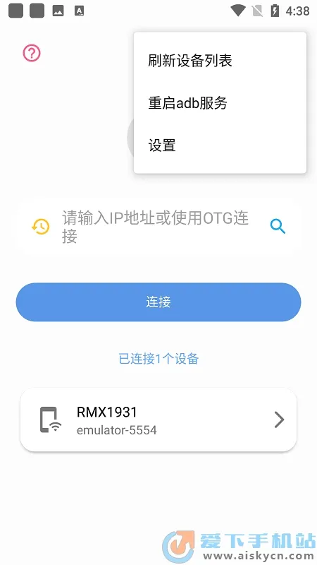 �׿ǳ�adb�����ϰ汾v1.3.1 ��׿��