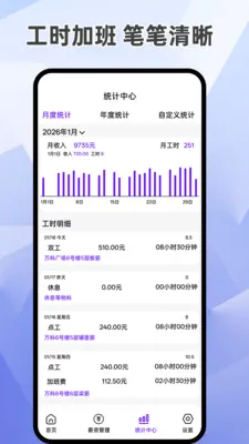 ���Ĺ�ʱ��¼2026���°汾v1.0.0 �ֻ���