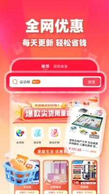 ��ʡʡ(ʡǮ����APP)v1.0.9 ��׿��